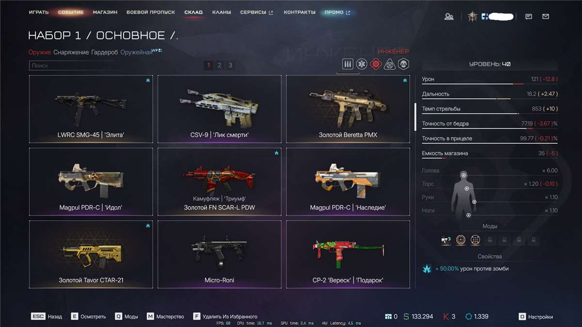 продажа аккаунта к игре Warface